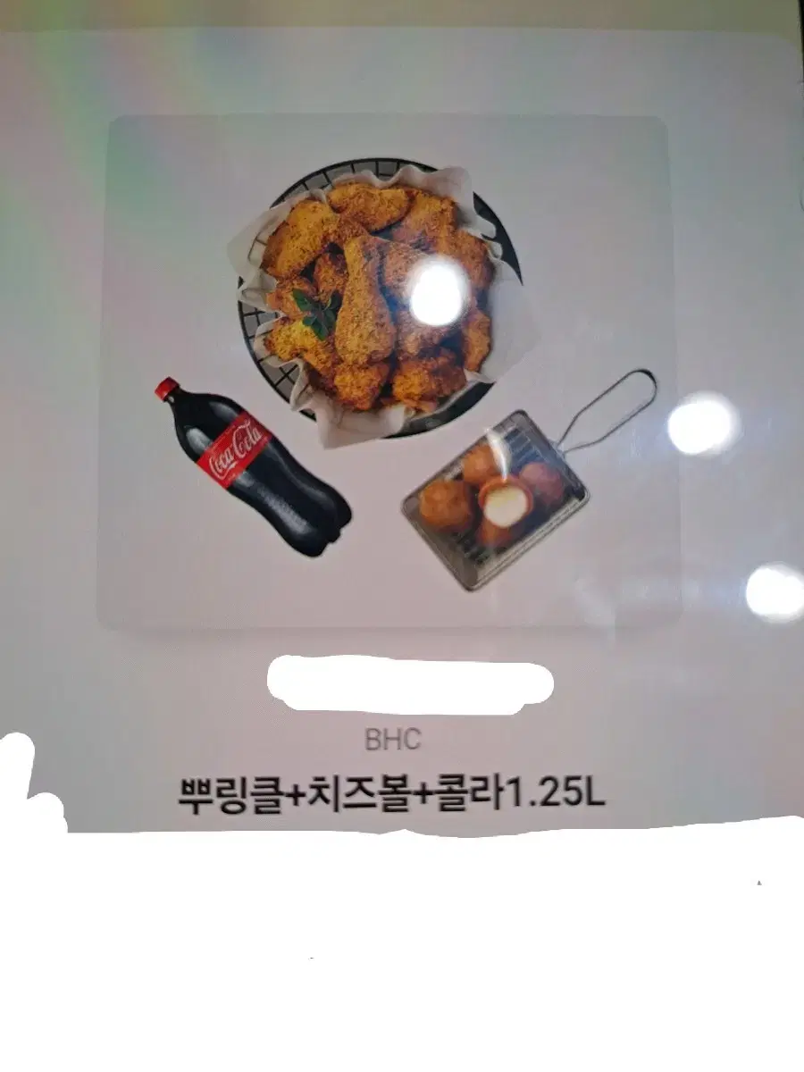 뿌링클+치즈볼+콜라1.25L