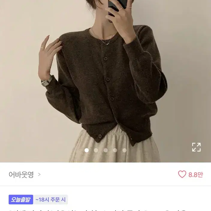 긎처) 에이블리 어바웃영 가디건 다크그레이