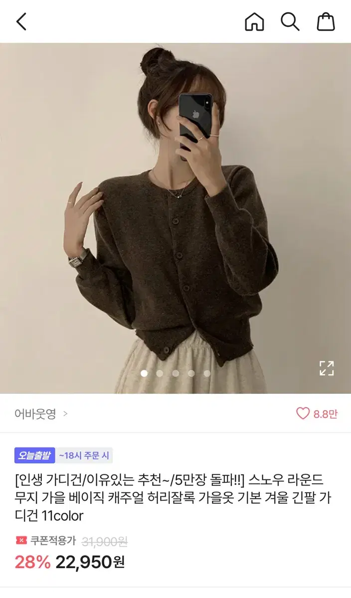 긎처) 에이블리 어바웃영 가디건 다크그레이