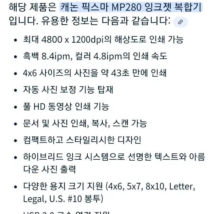 캐논 픽스마 잉크젯 복합기 MP287 + 트윈팩 잉크