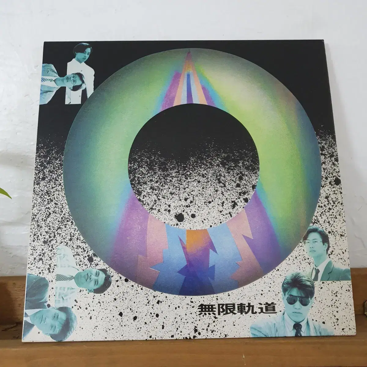 무한궤도(신해철) LP  1989  우리앞에 생이 끝나갈때  여름이야기