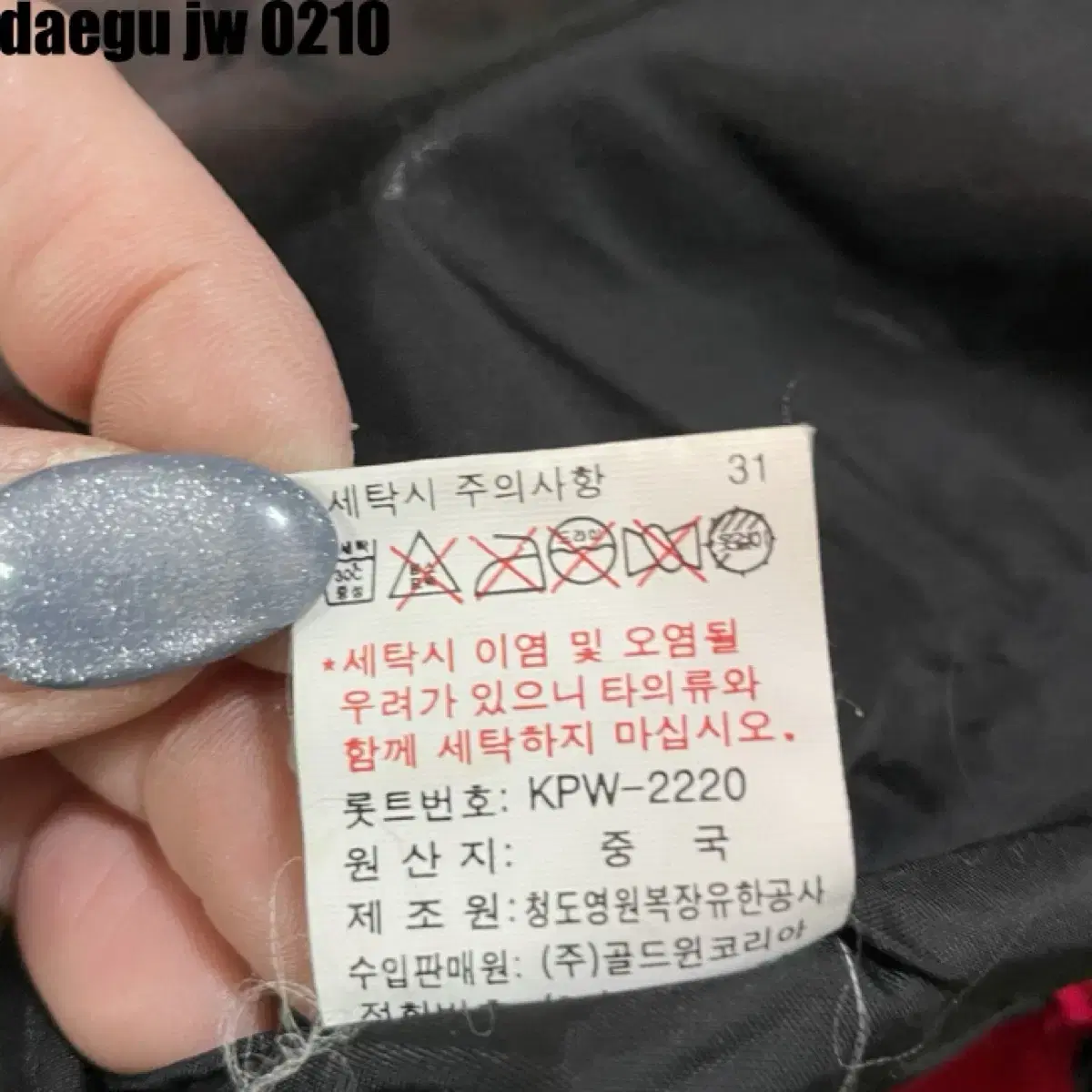 노스페이스 자켓 XL