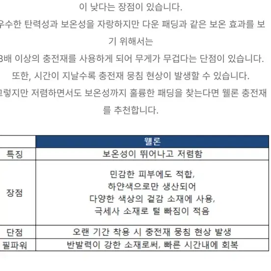 네파패딩 120 네파키즈패딩 주니어패딩