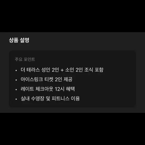 더테라스 한남동 그랜드하얏트 2/21-22일 조식포함 수영장