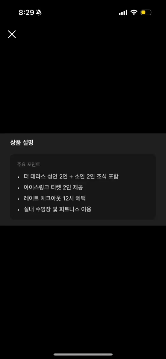 더테라스 한남동 그랜드하얏트 2/21-22일 조식포함 수영장