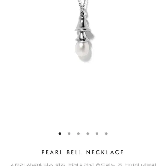 콜드프레임 펄 벨 pearl bell necklace 진주 목걸이