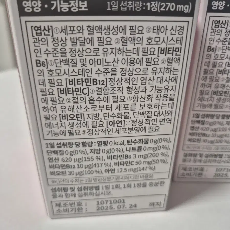 활성엽산 액티폴릭 4개월분