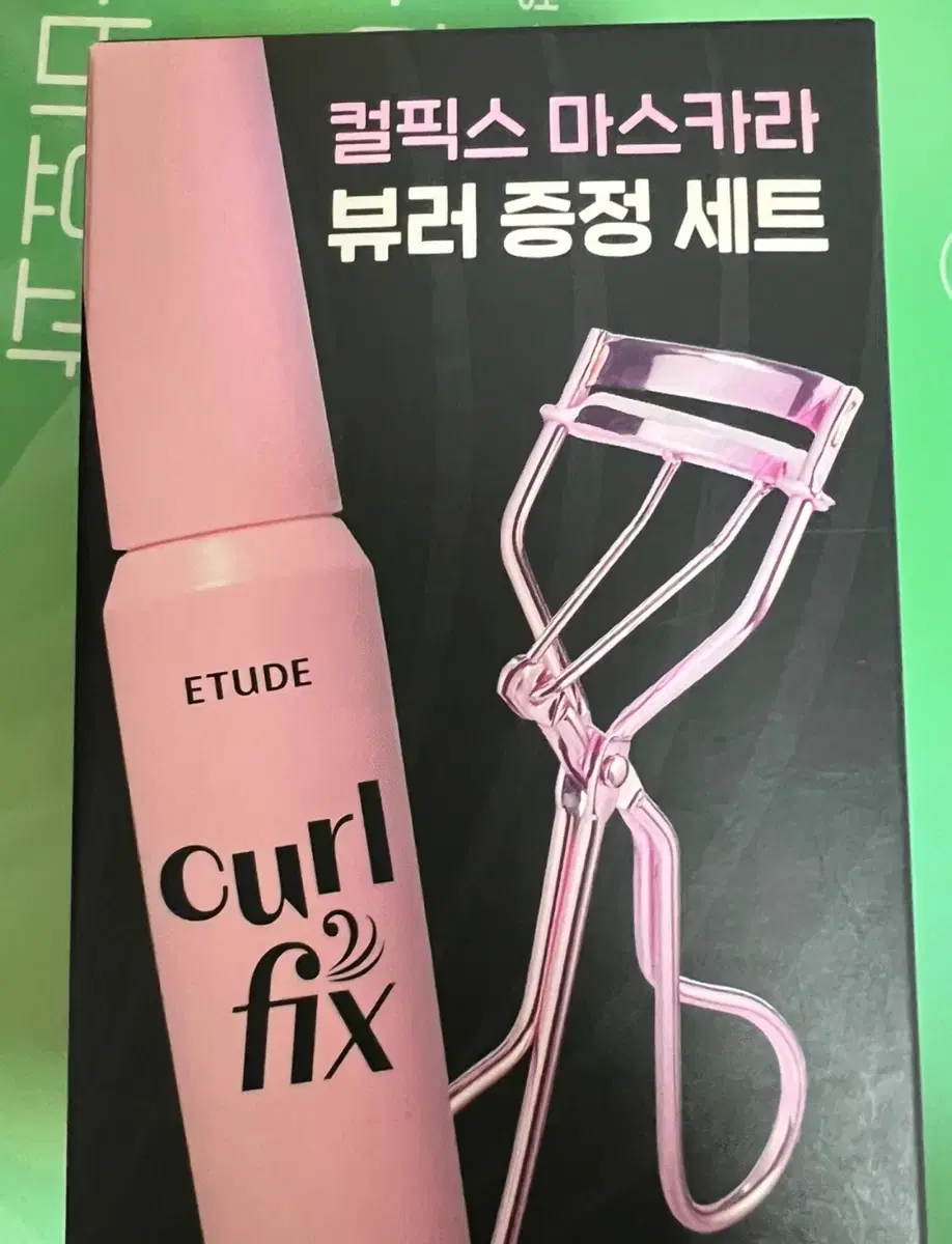 애뛰드 컬 픽스 마스카라