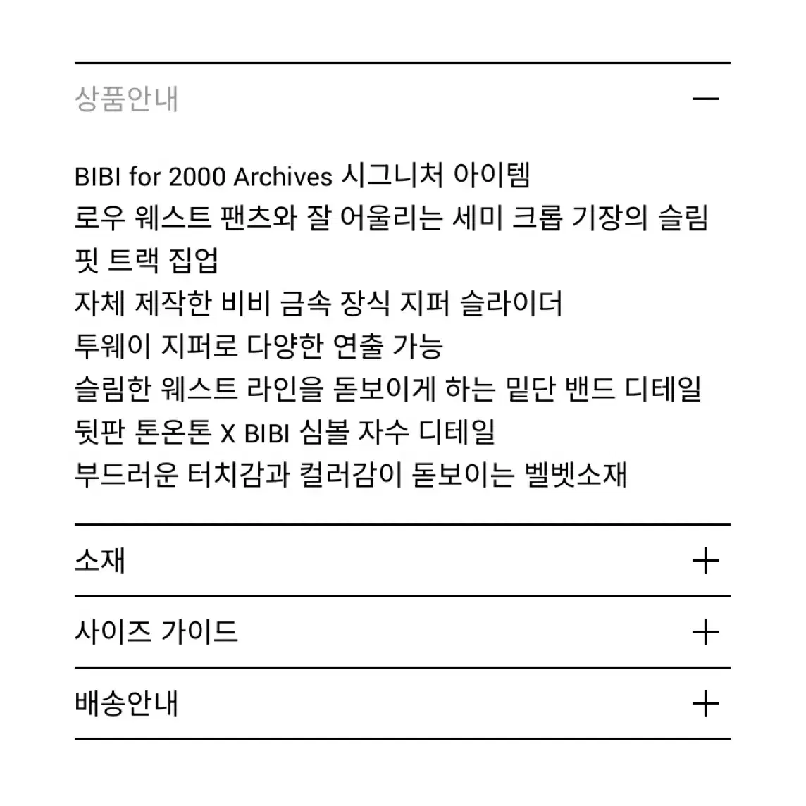 2000아카이브스 비비 콜라보 벨로아 트레이닝 셋업 세트