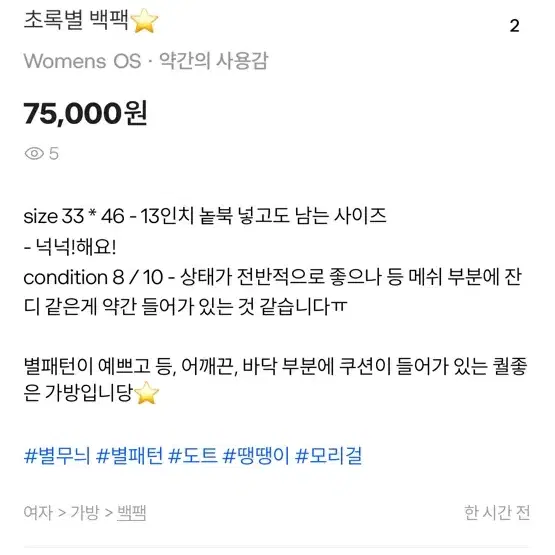 아웃도어 프로덕츠 초록별백팩