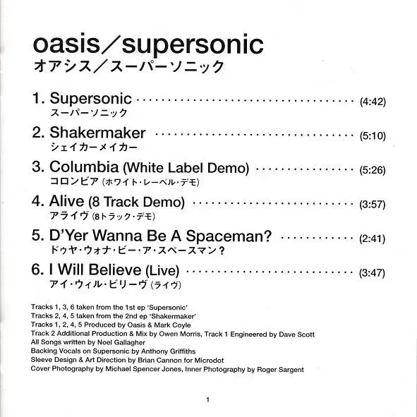 Oasis - Supersonic (CD) 일본반 6트랙수록 EX+