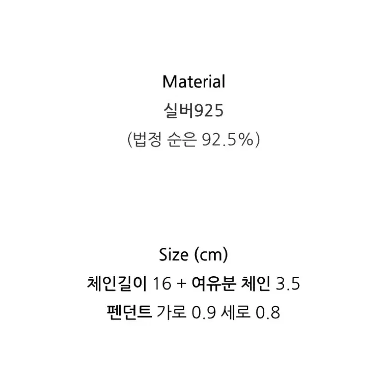 새상품) 순은92.5 하트 팬던트 은팔찌