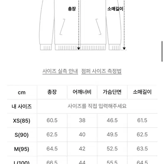 [xxl]그라미치x타이온 경량패딩