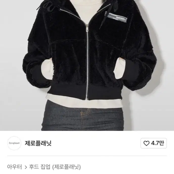 83000->20000 무신사 제로플래닛 후리스 크롭 집업 싸게 판매합니