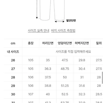 무탠다드 레플리카 퍼티그팬츠 카키 33