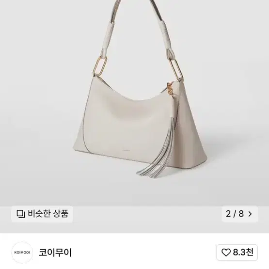 코이무이 로우백 아이보리