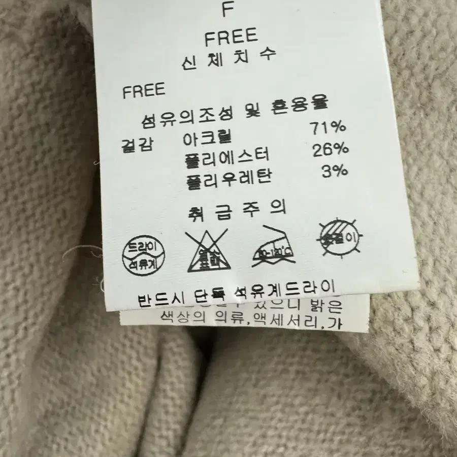 F) 케네스레이디 니트