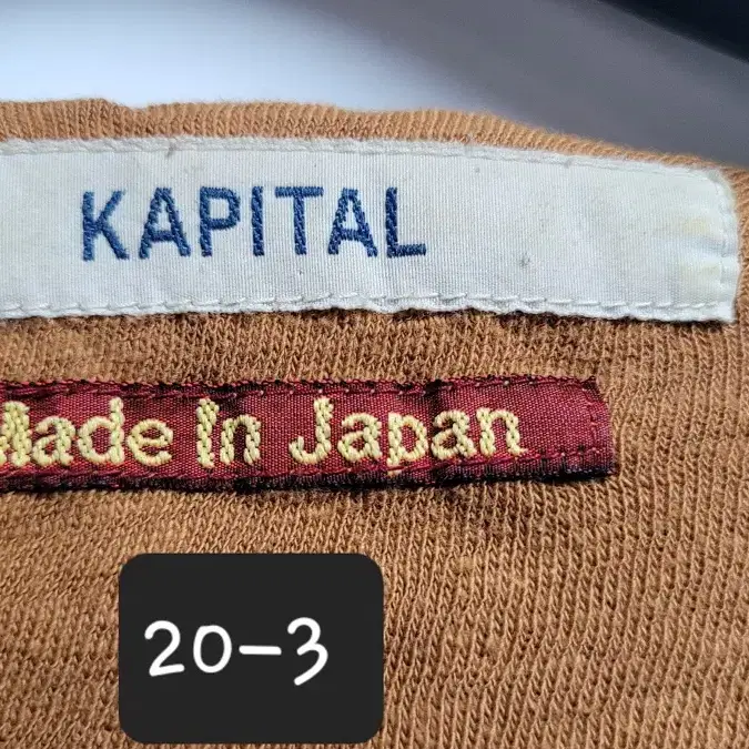 Kapital Vintage 가디건