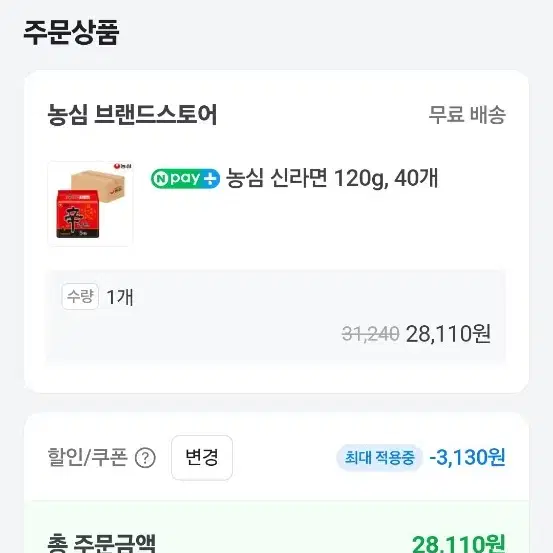 구매)70프로 네이버대리구매 28110원 구해봐요연락부탁드려요!2