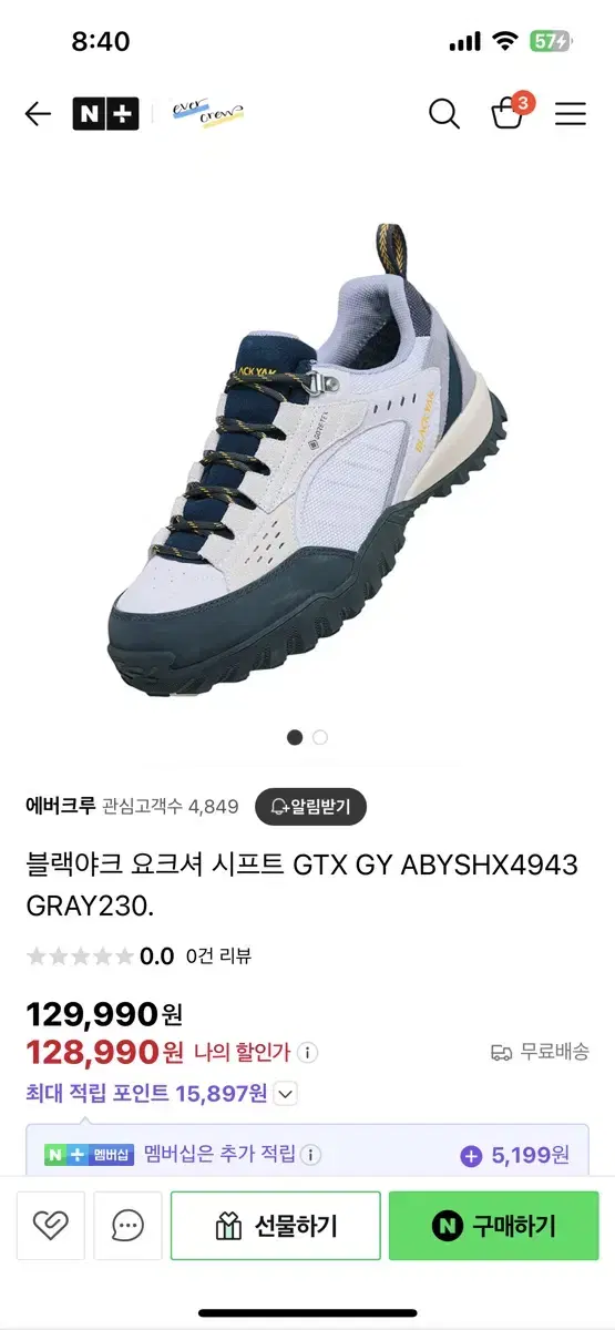 블랙야크 요크셔 시프트 GTX 등산화 240