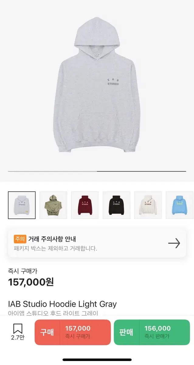 [XL]아이앱 후드 라이트그레이 새상품