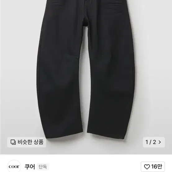 쿠어 엠보 워시드 딥 커브드 데님 팬츠 (블랙)