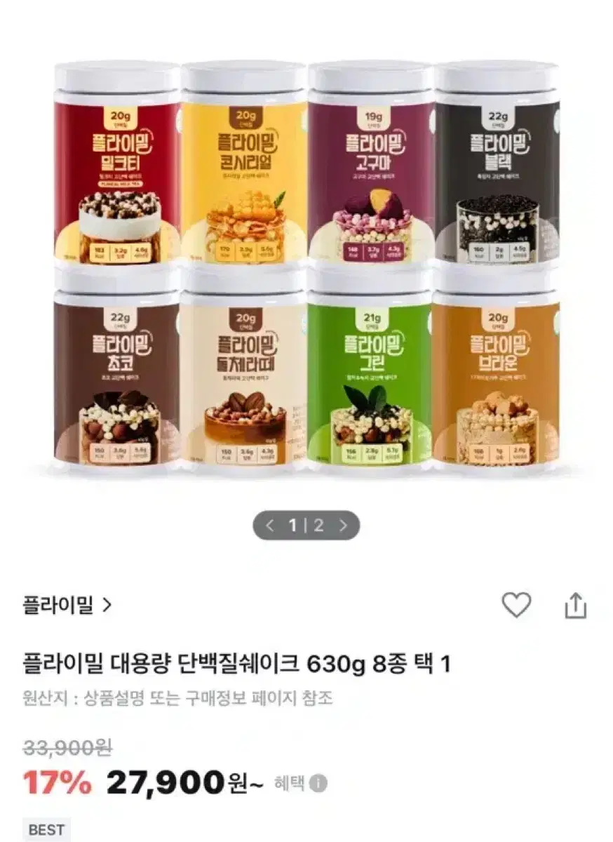 플라이밀 단백질쉐이크 녹차맛