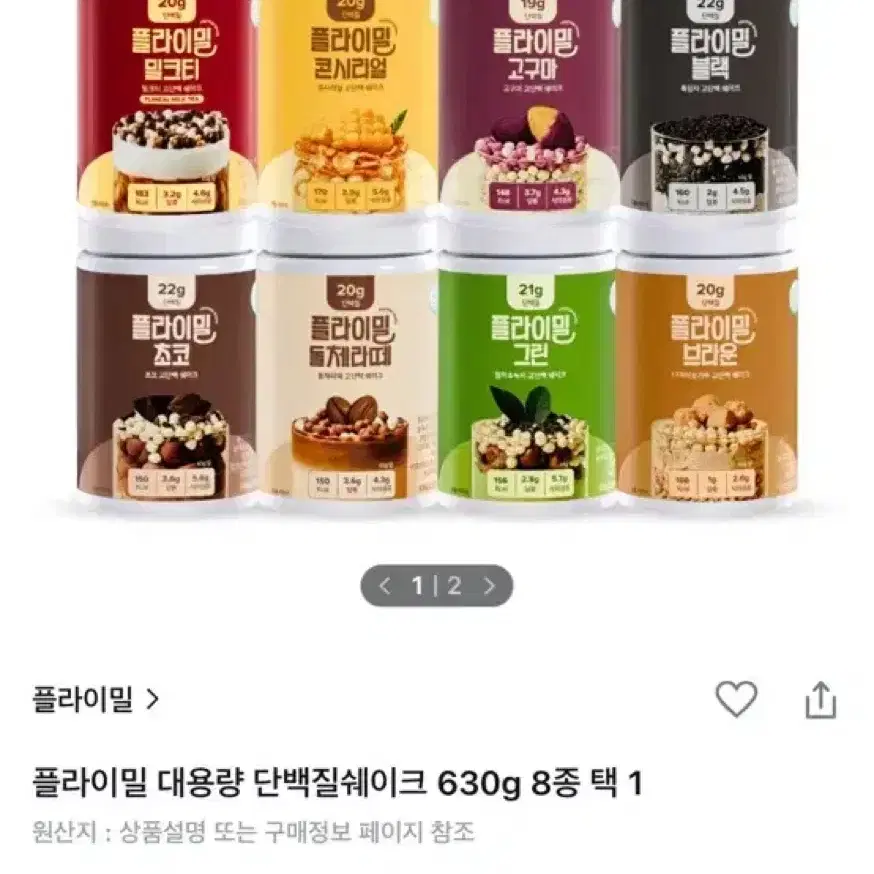 플라이밀 단백질쉐이크 녹차맛