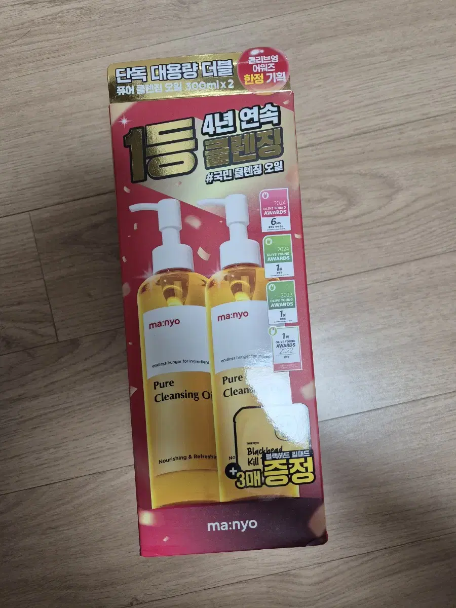 마녀공장 클렌징 오일 600ml 새상품