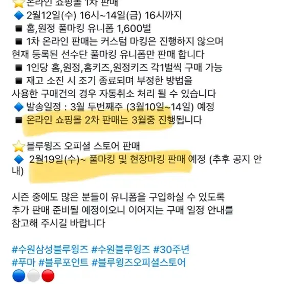 수원삼성 25시즌 유니폼