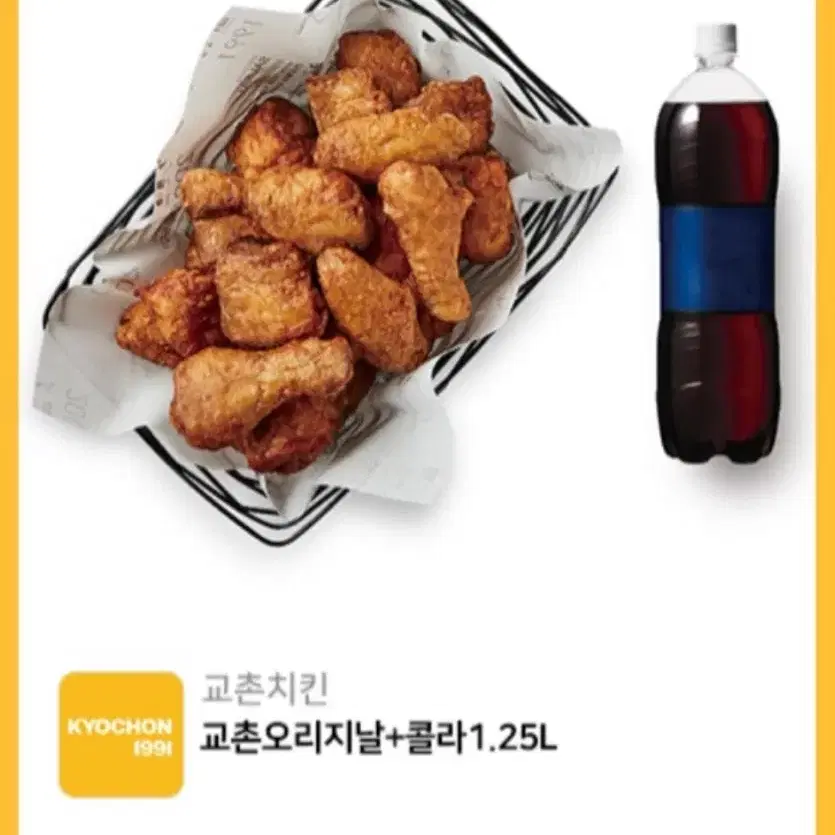 교촌오리지날+콜라1.25L