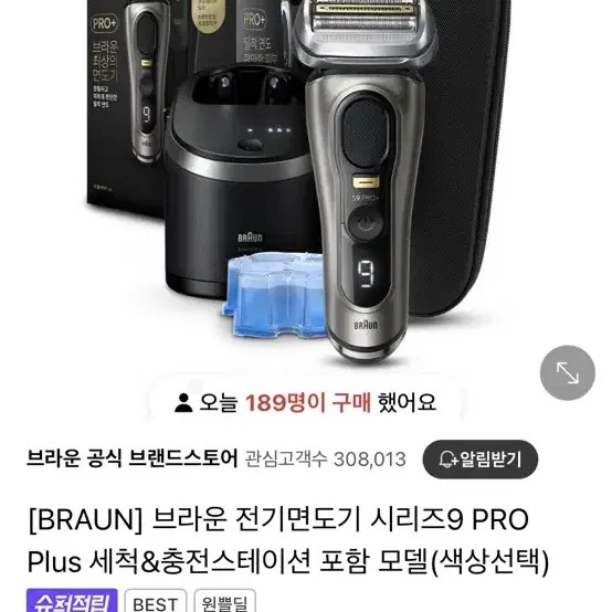 브라운9 프로 플러스