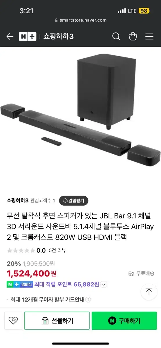 jbl 사운드바