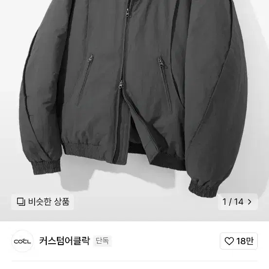 커스텀어클락 커브드 투웨이 항공 패딩 점퍼 다크그레이 L