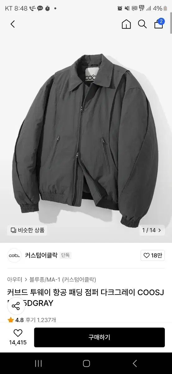 커스텀어클락 커브드 투웨이 항공 패딩 점퍼 다크그레이 L