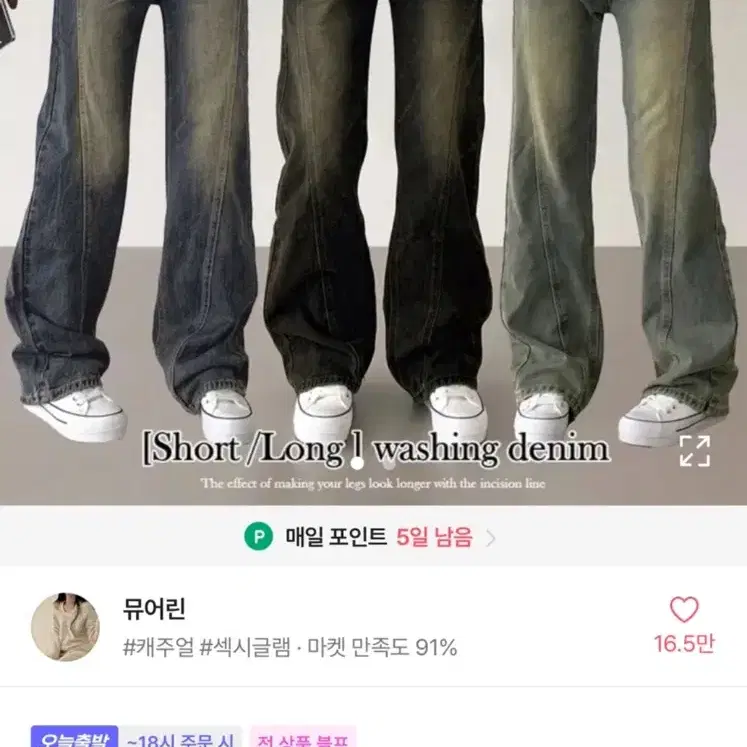 빈티지 워싱 와이드 팬츠