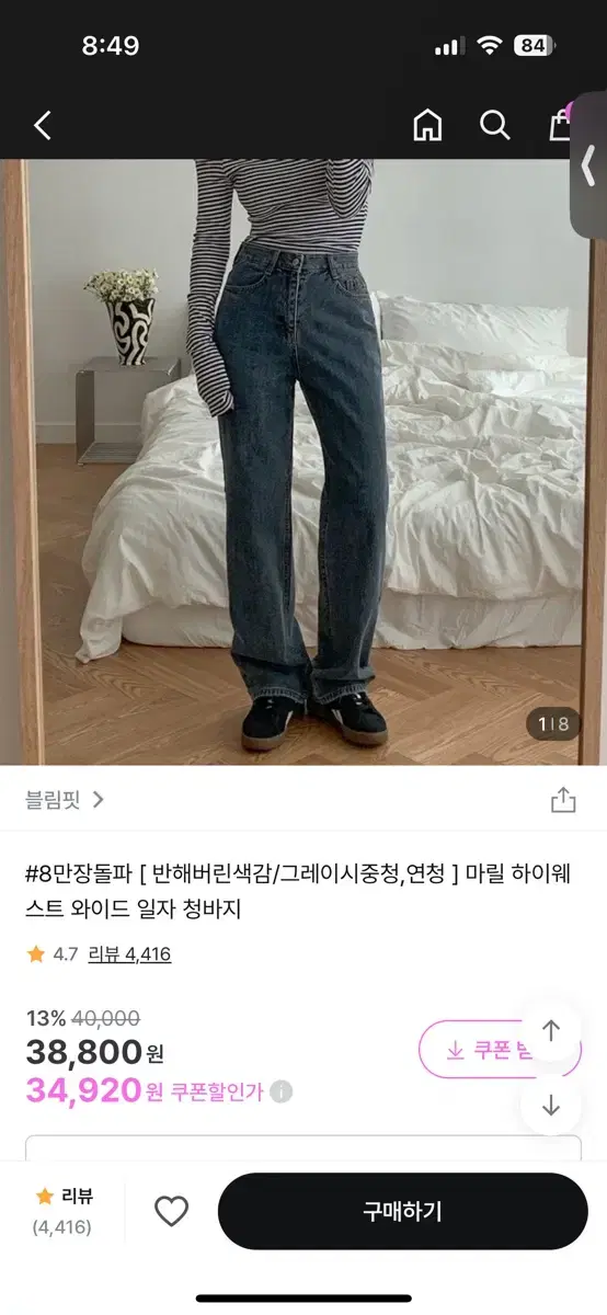 (두벌일괄) 블림핏 마릴 하이웨스트 와이드 일자 팬츠 M