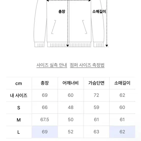 [L] 인사일런스 드레이프 플라이트 블루종