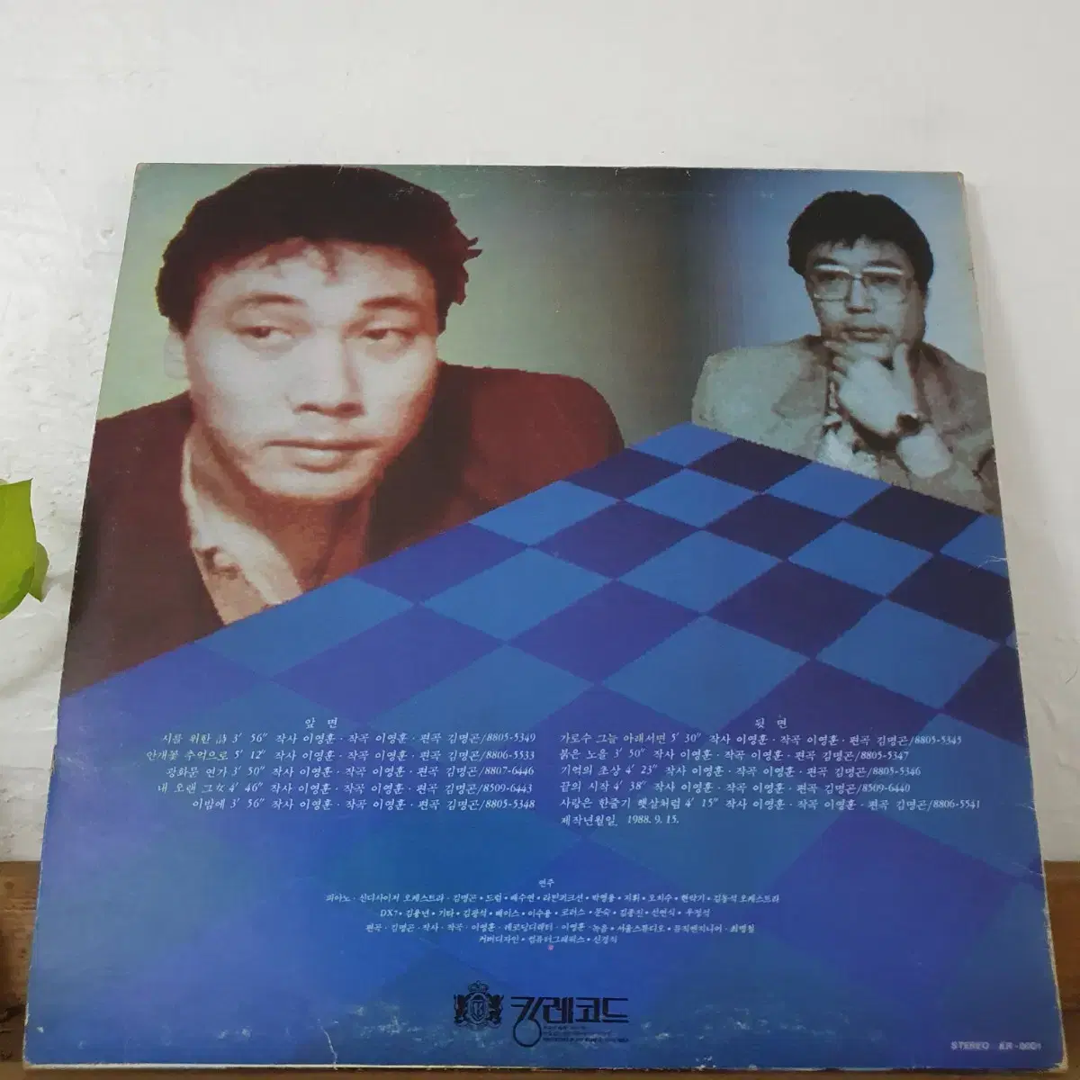 이문세5집 LP 1988  (한국대중음악100대명반)