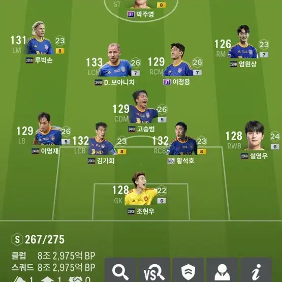 Fc 온라인 굿즈 판매합니다