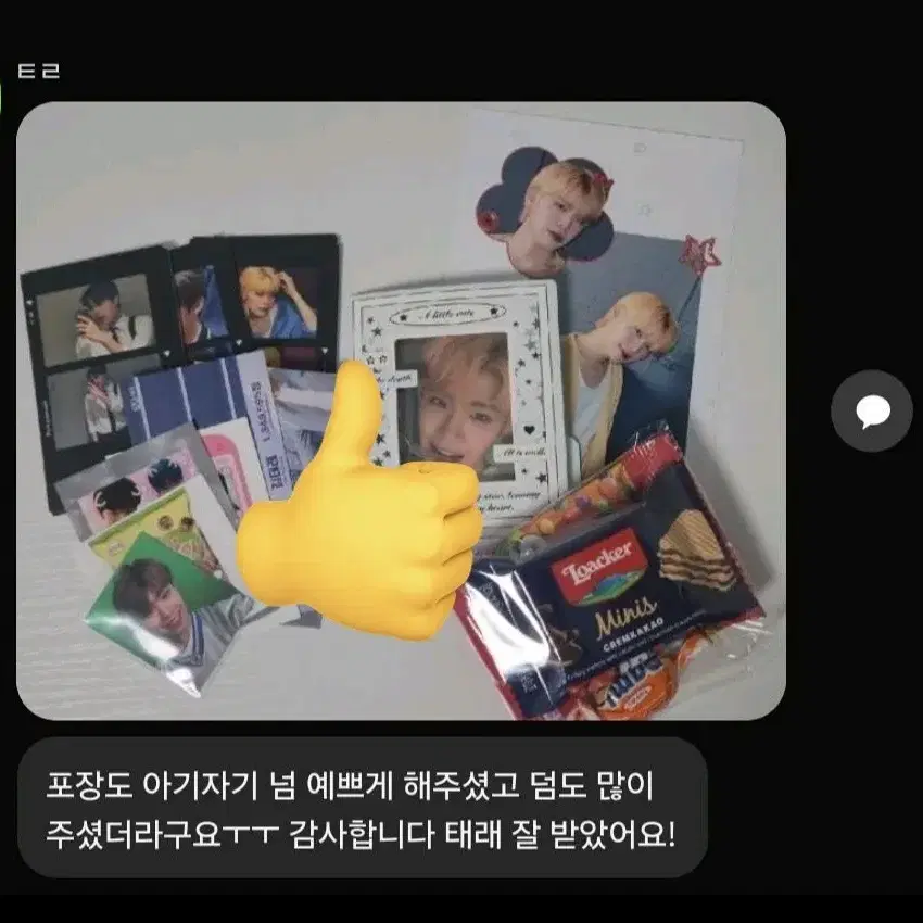 제로베이스원 제베원 5집 블루파라다이스 애플뮤직 분철