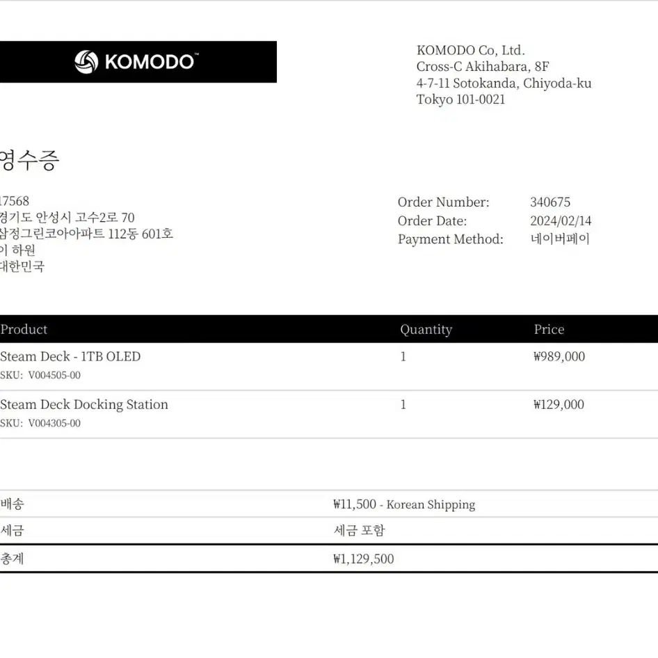 스팀덱 oled 1tb 정발