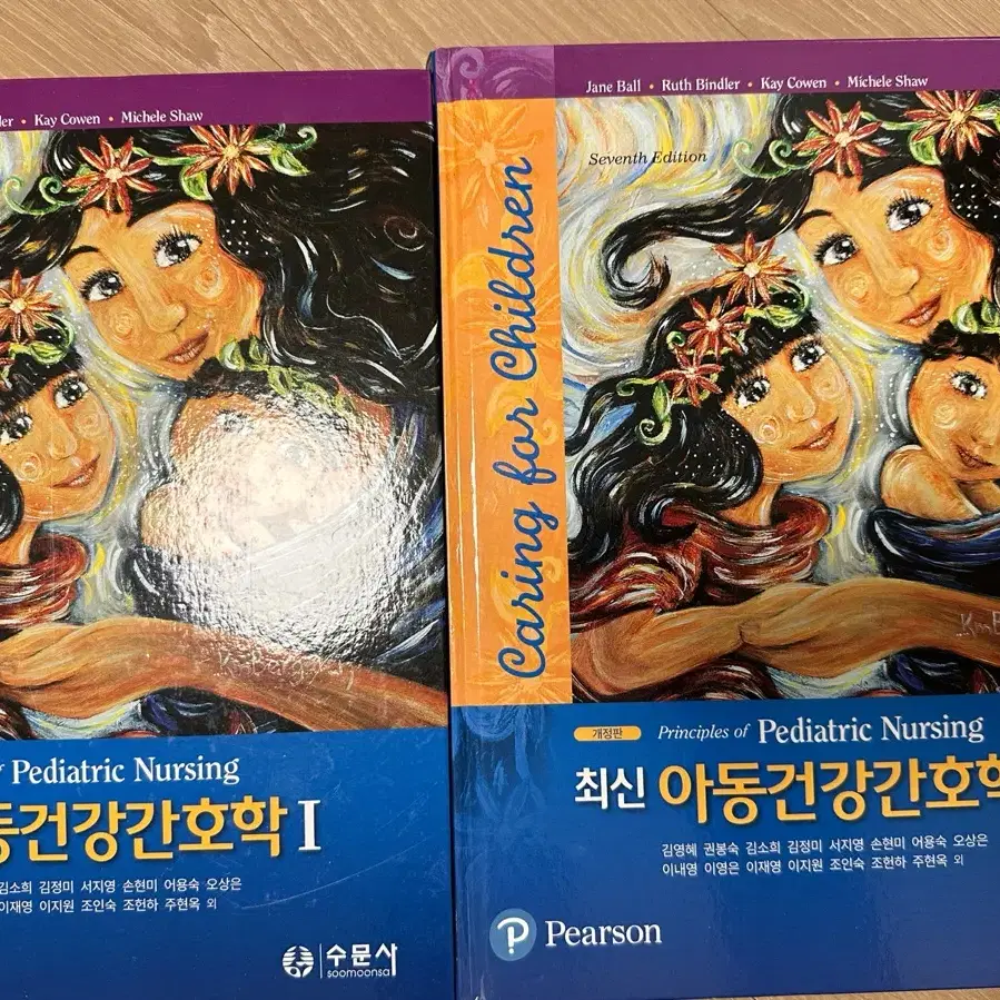 수문사 아동건강간호학 I, II팔아요