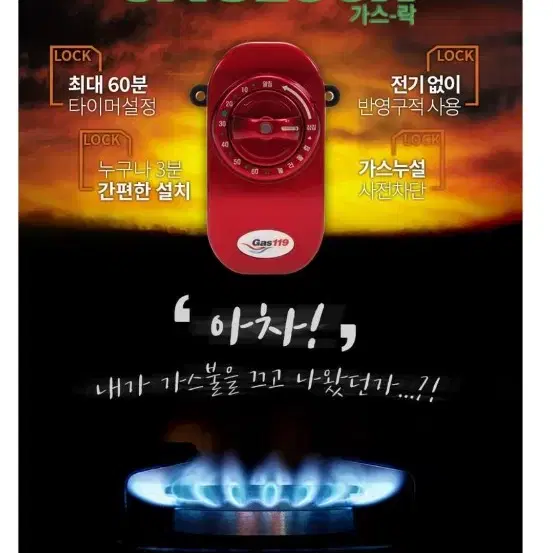 가스락,가스렌지에 부착사용합니다(새상품)무료배송