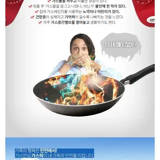 가스락,가스렌지에 부착사용합니다(새상품)무료배송