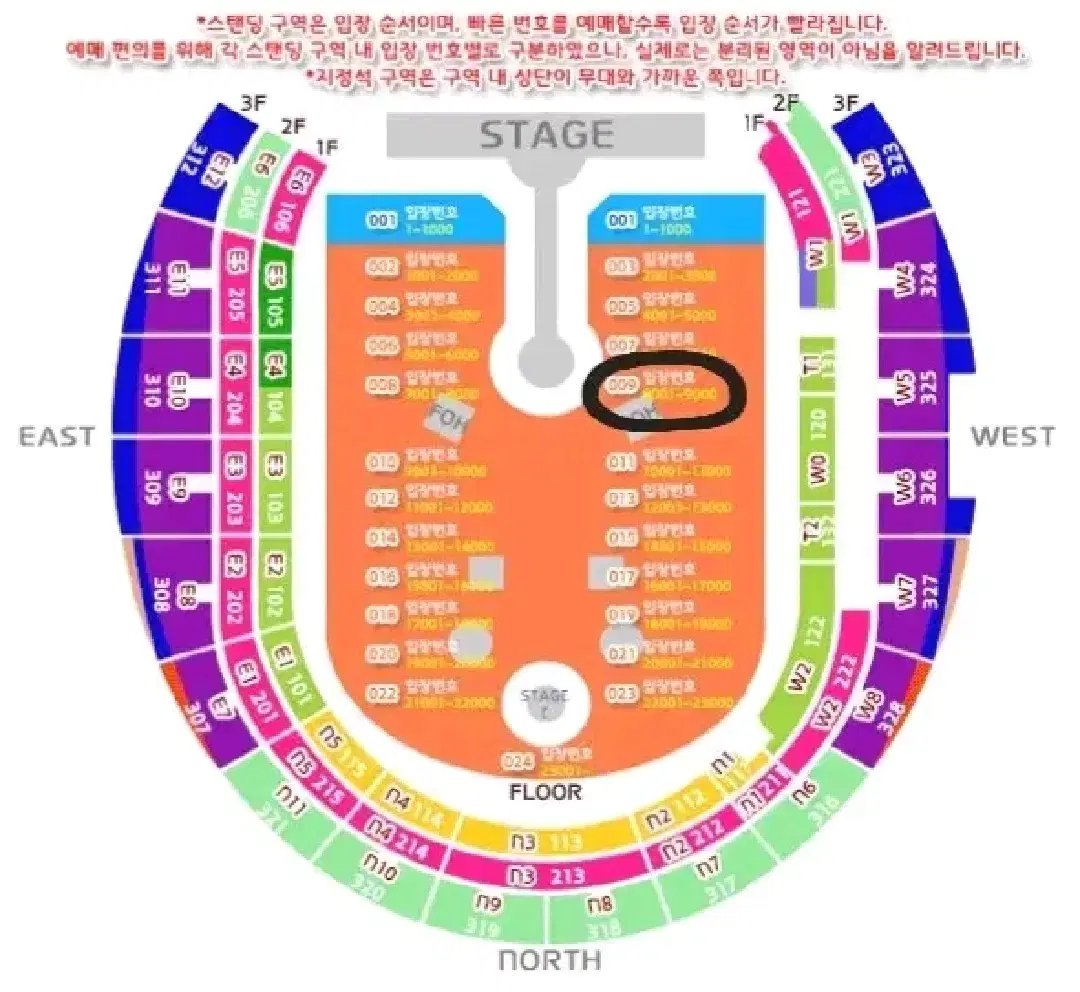 콜드플레이 4월 25일 스탠딩 8xxx 내한 콘서트 막콘