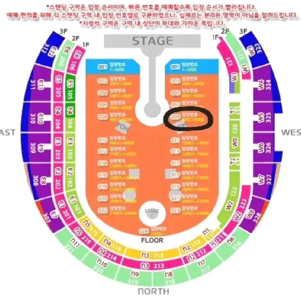 콜드플레이 4월 25일 스탠딩 8xxx 내한 콘서트 막콘