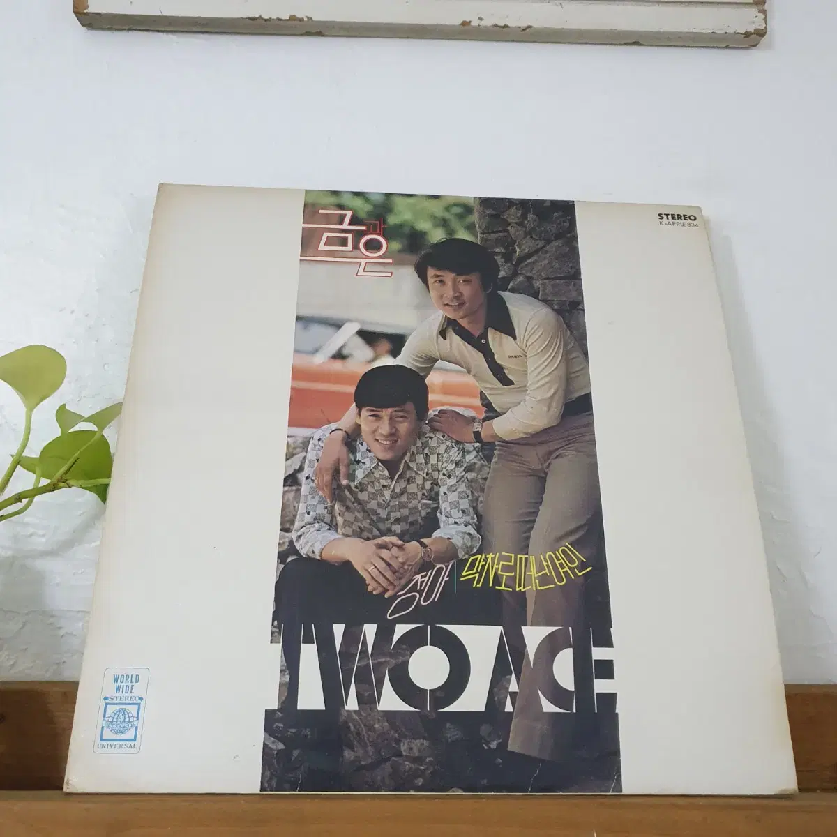 금과은 LP  1976    귀한음반