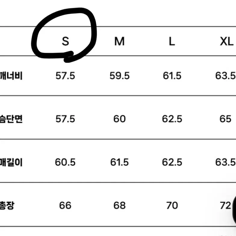 PSG 파리생제르망 에펠타워 우븐 맨투맨