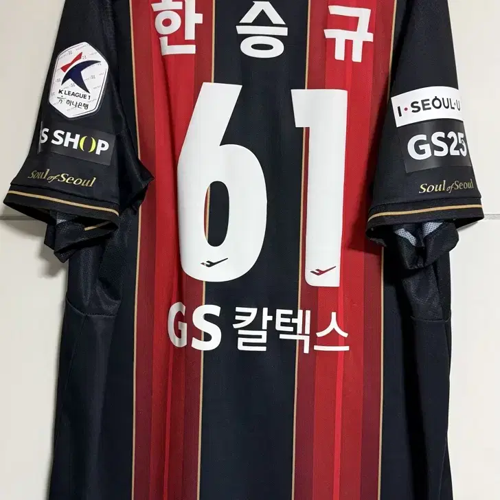 2022 FC서울 홈 유니폼(4XL)